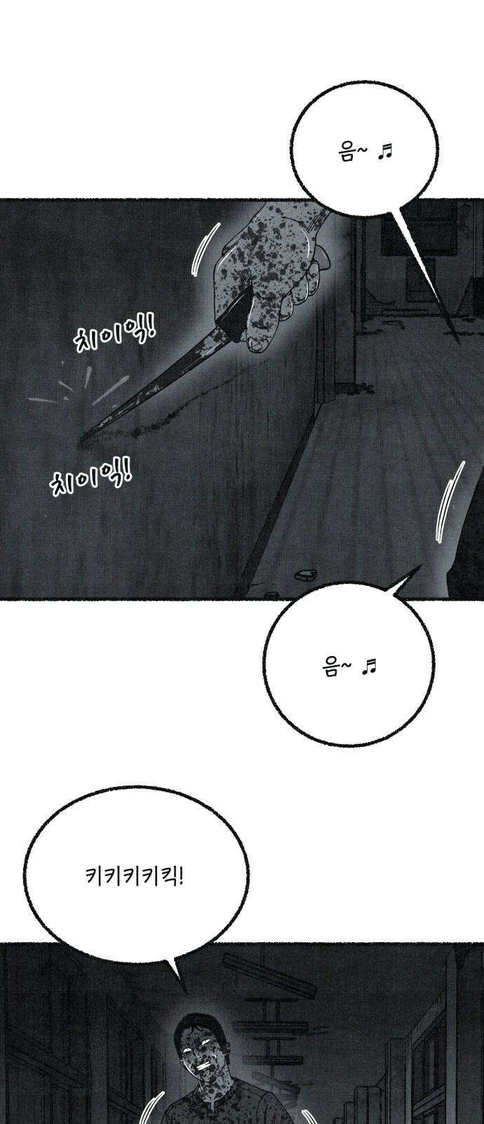 벌집 68화 2