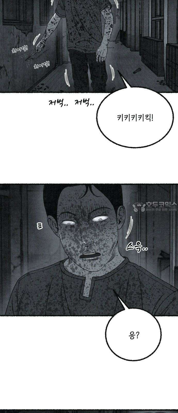 벌집 68화 3