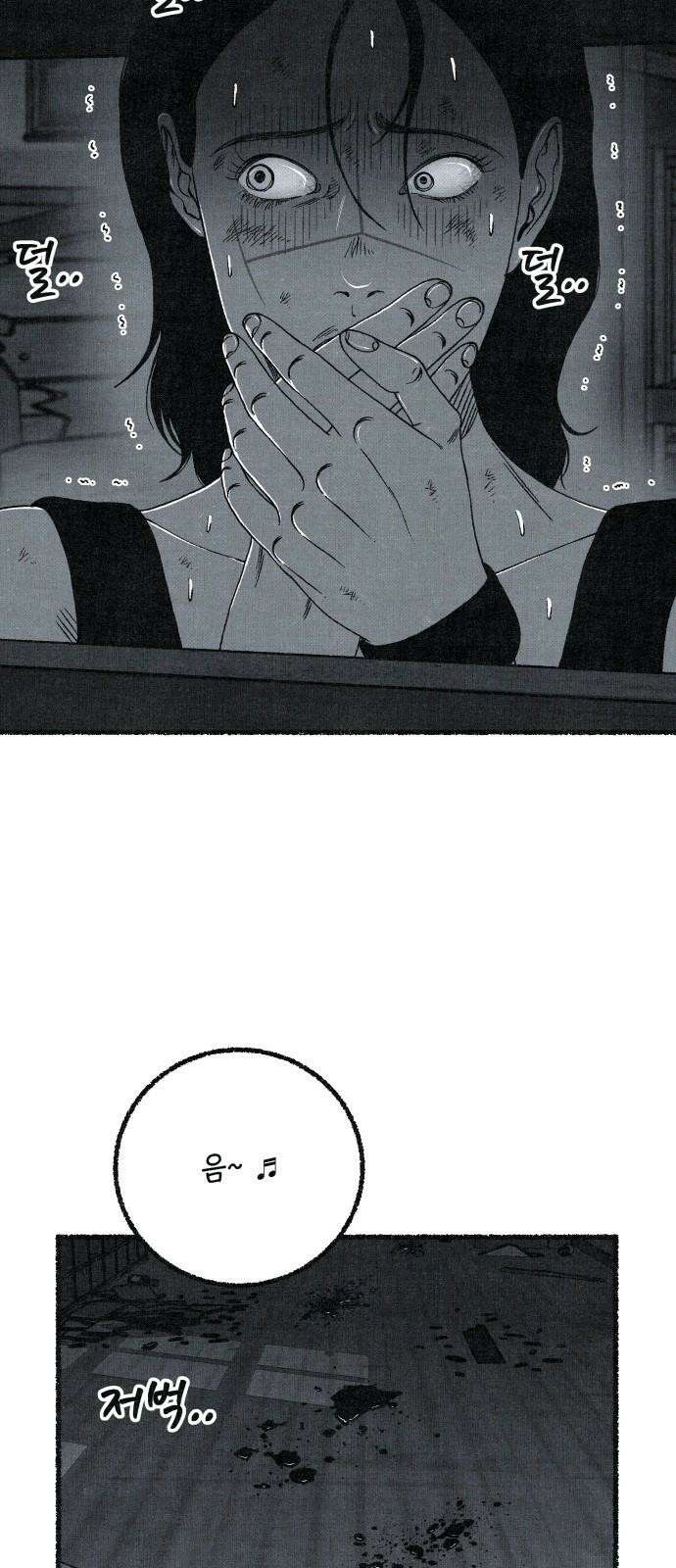 벌집 68화 7