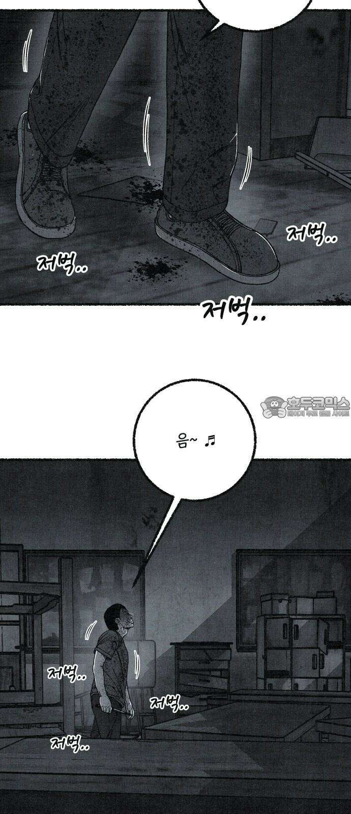 벌집 68화 9