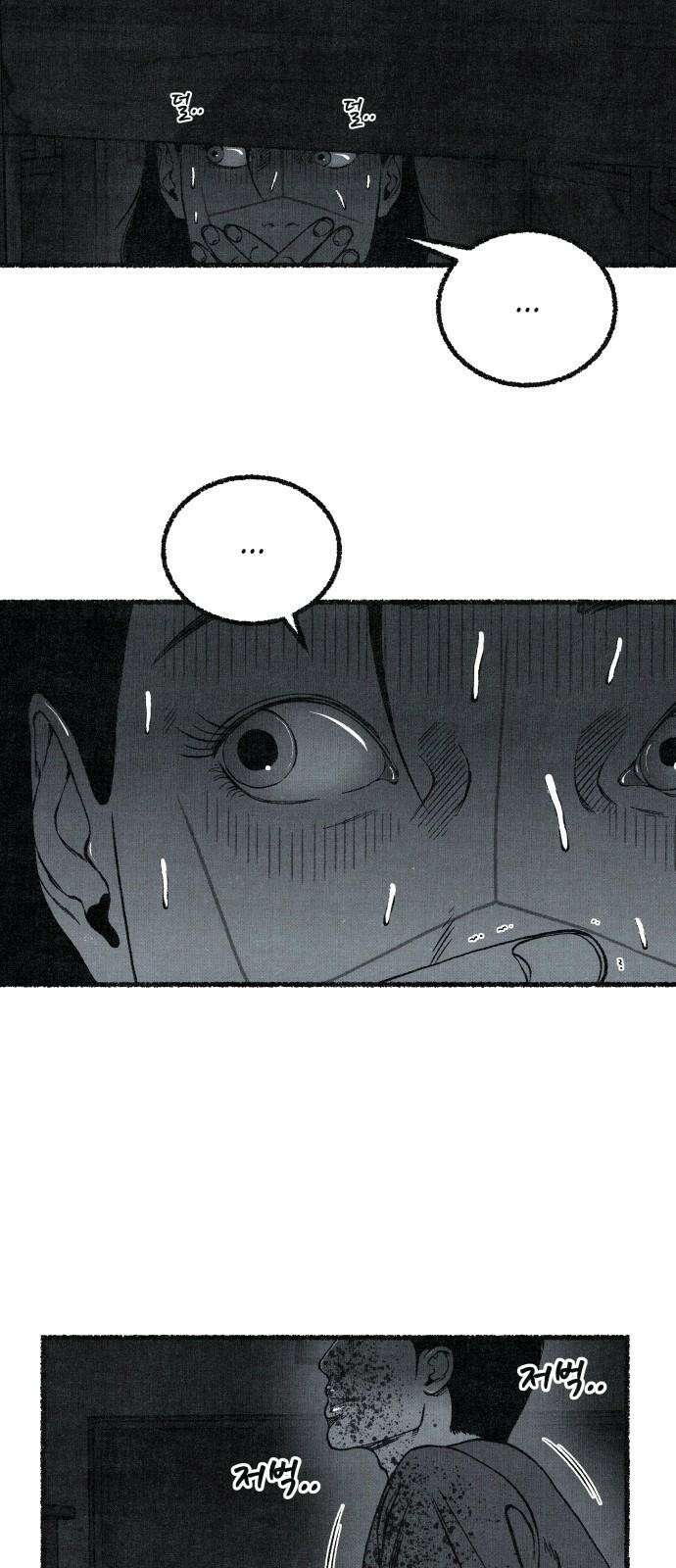 벌집 68화 10