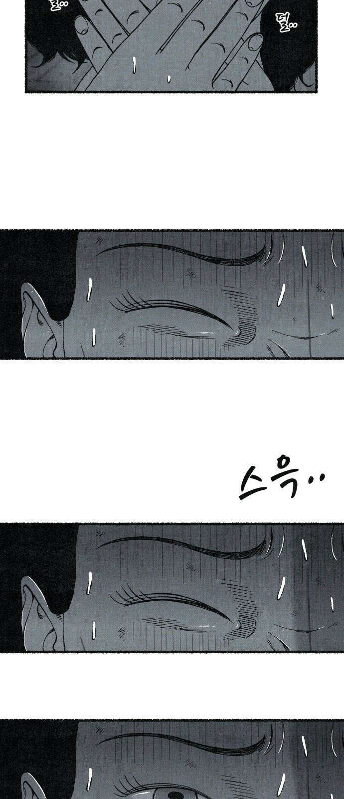 벌집 68화 14