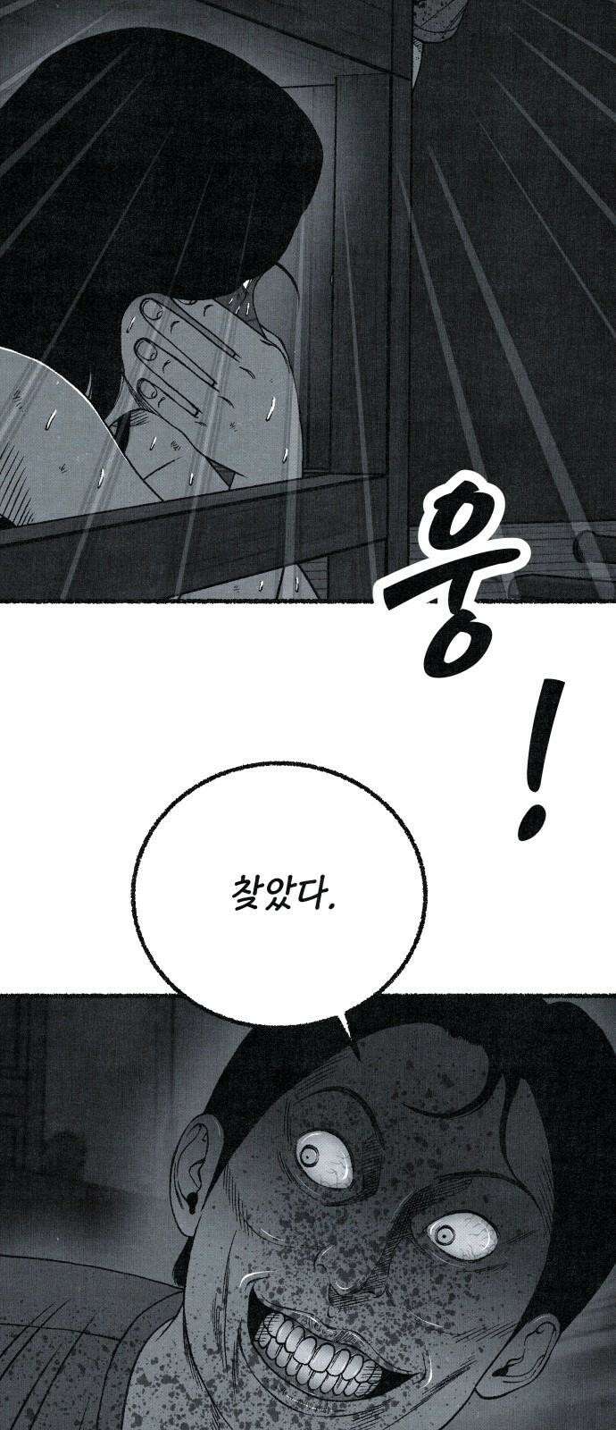 벌집 68화 16