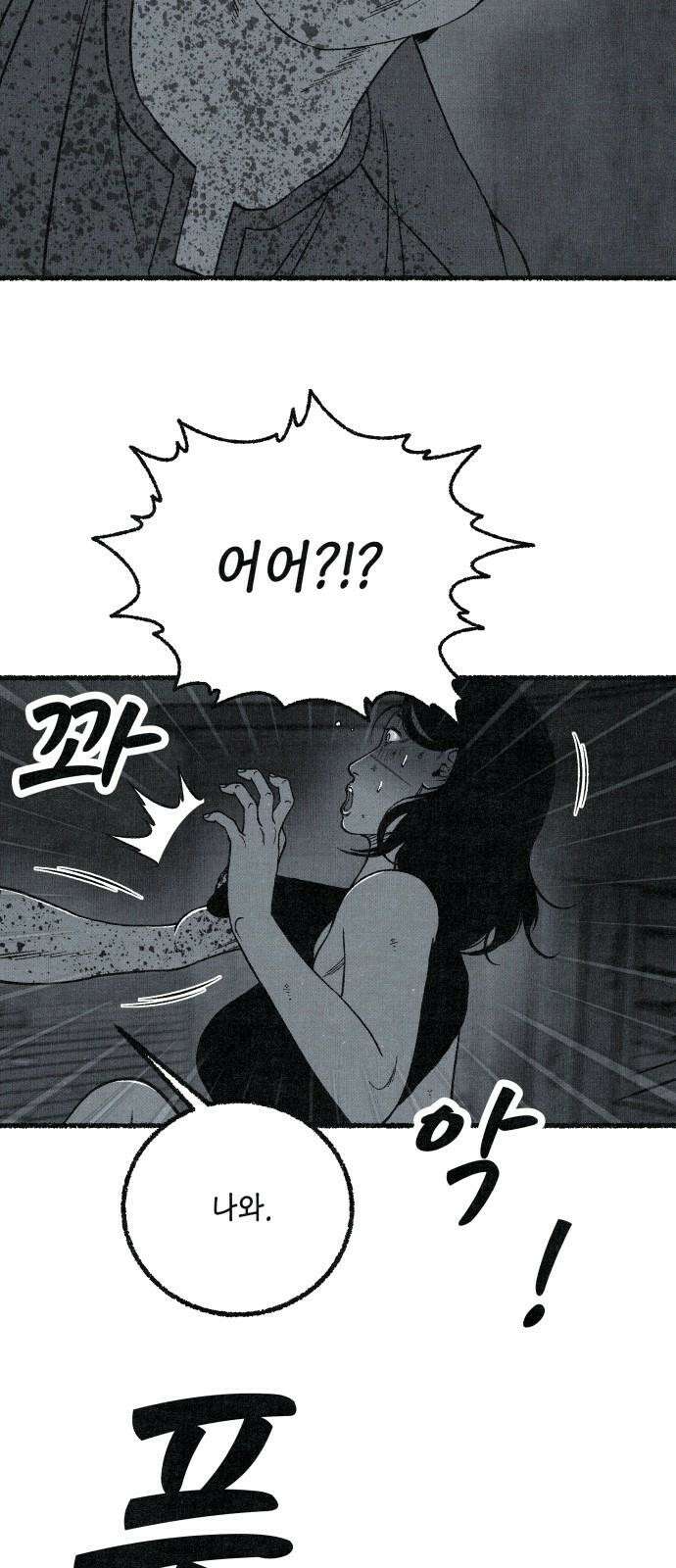 벌집 68화 17