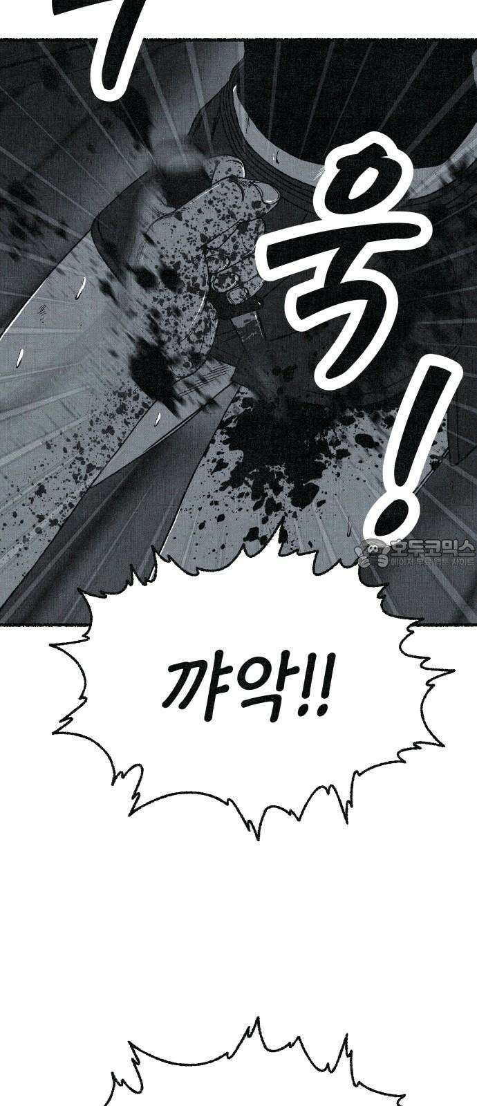 벌집 68화 18