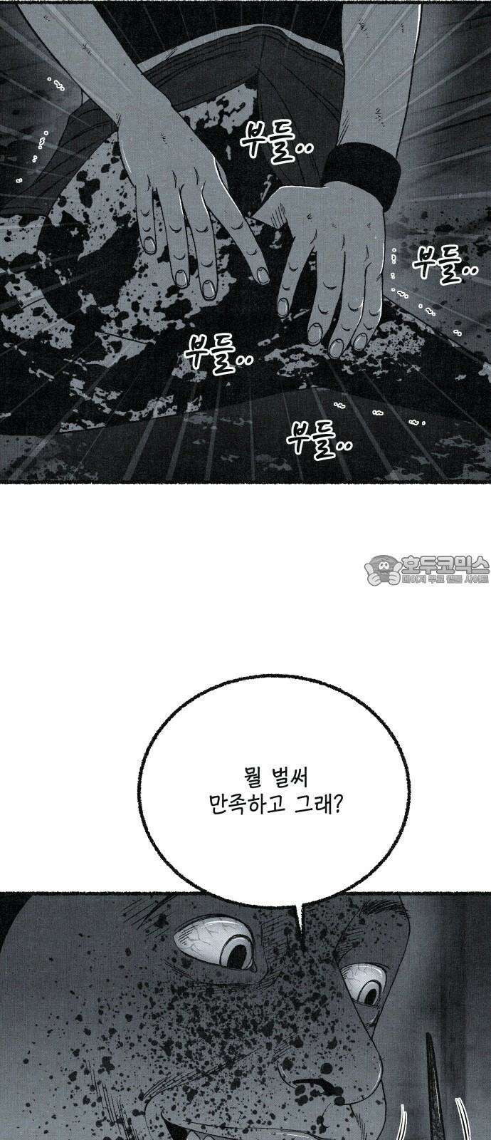벌집 68화 21