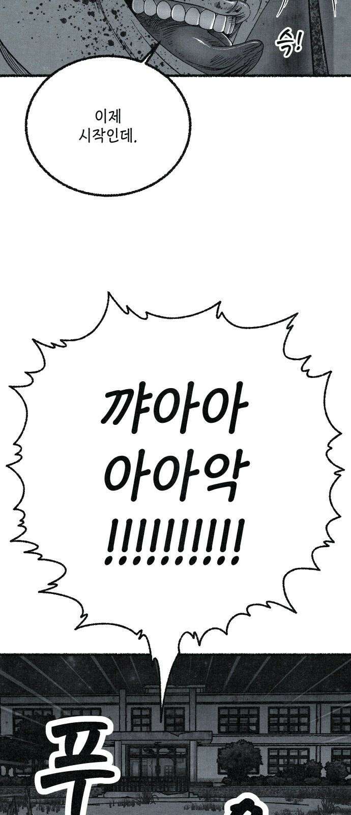 벌집 68화 22