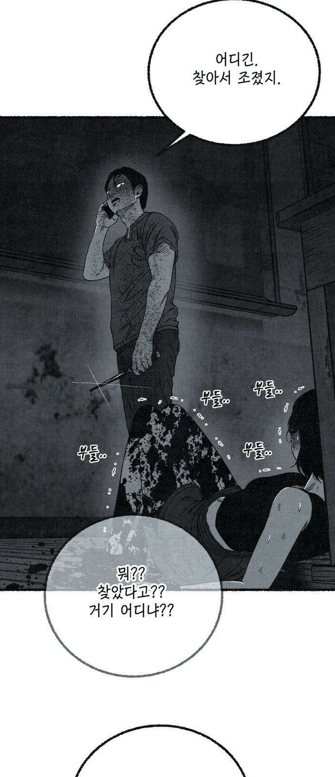 벌집 68화 25