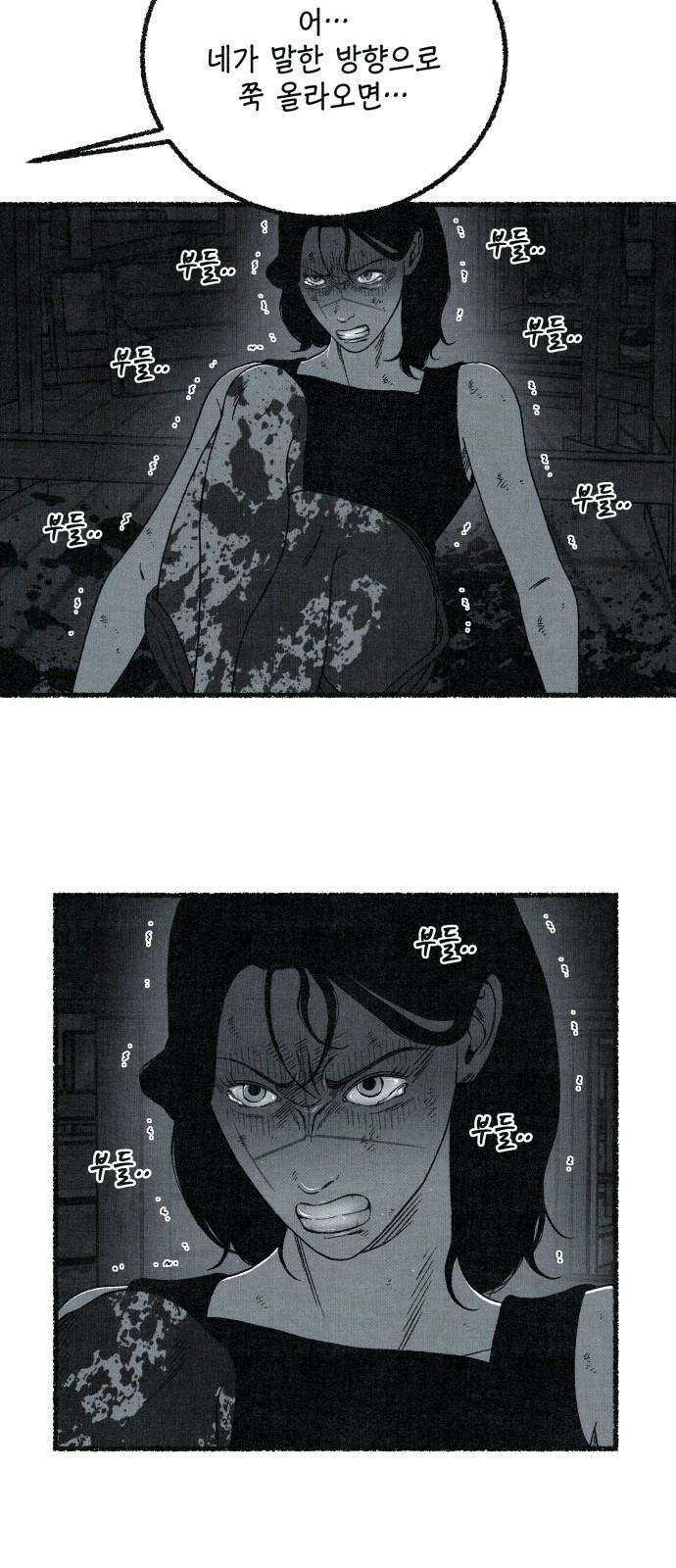벌집 68화 26