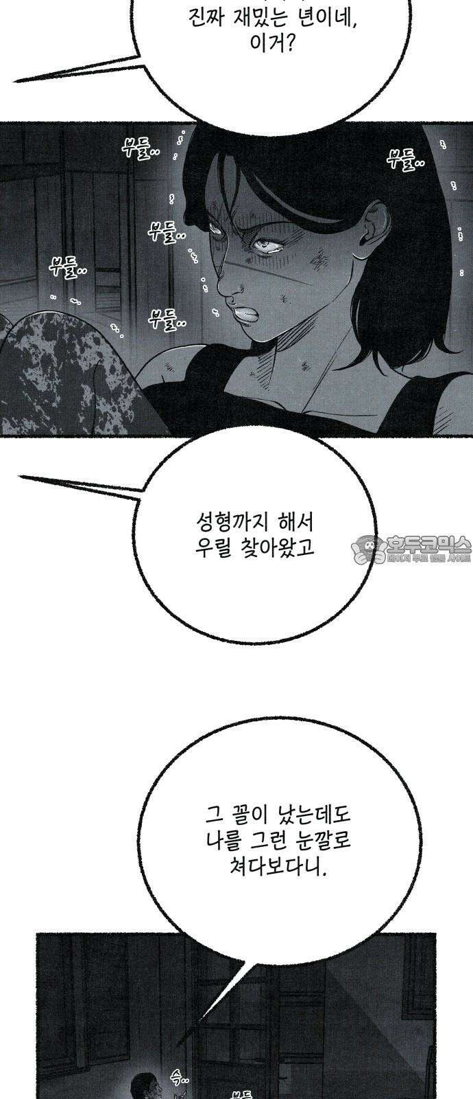 벌집 68화 33