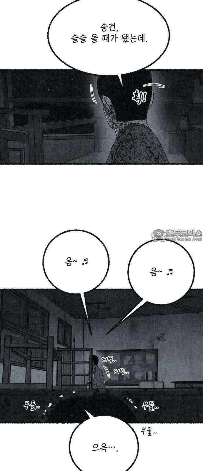 벌집 68화 36
