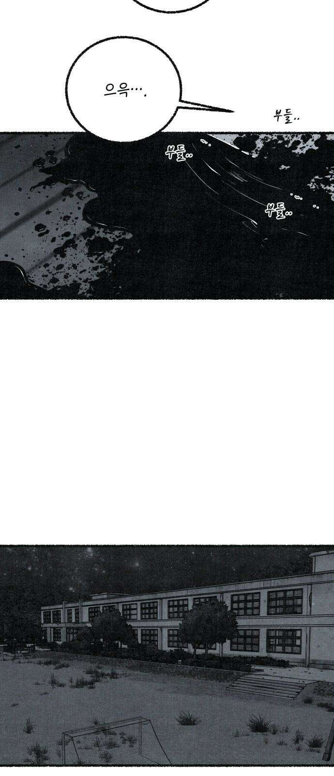 벌집 68화 37
