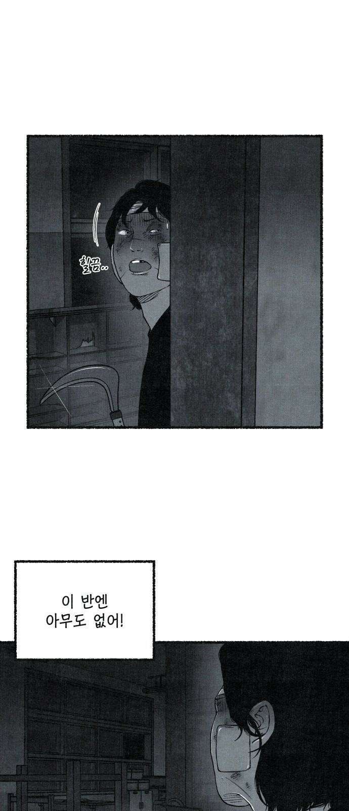 벌집 68화 38
