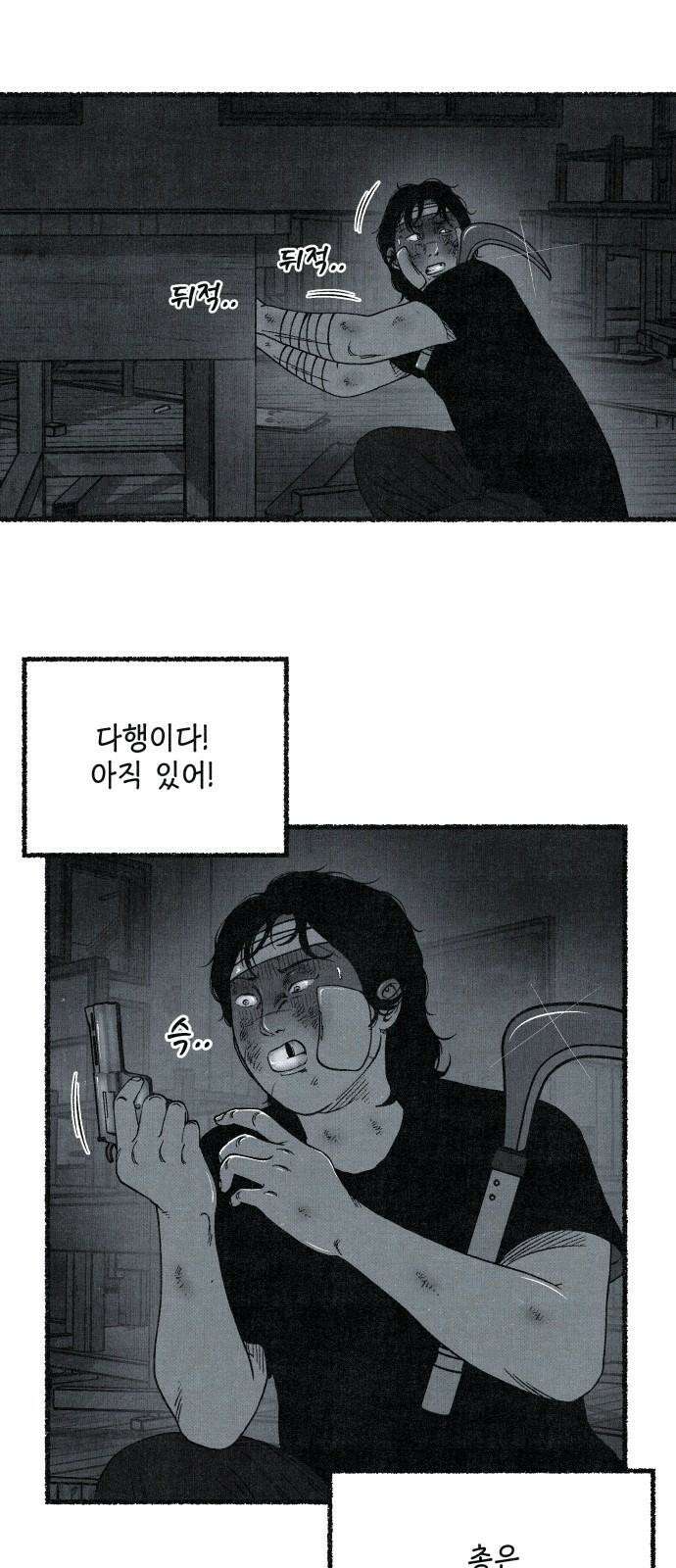 벌집 68화 40