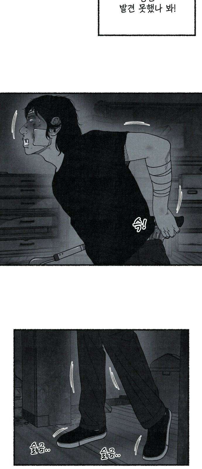 벌집 68화 41