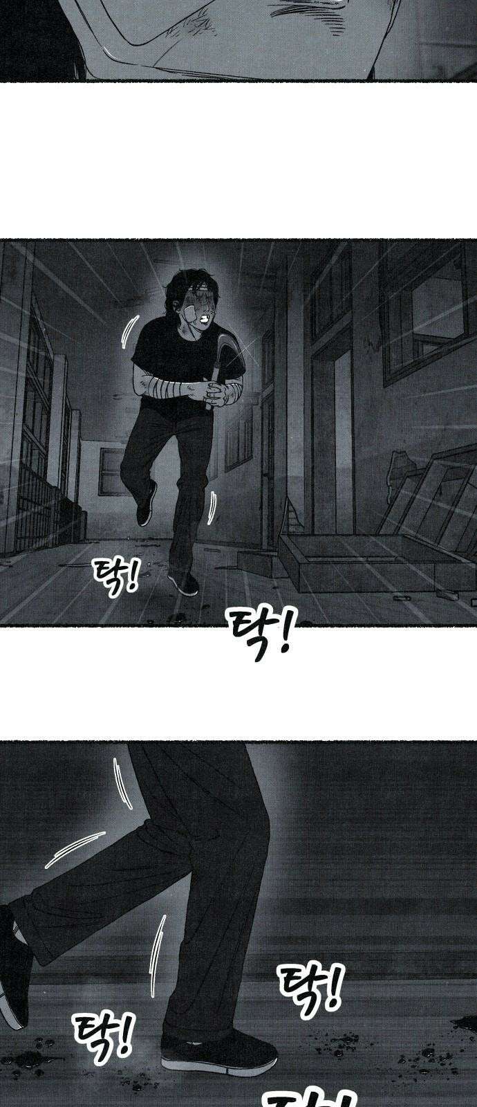벌집 68화 46