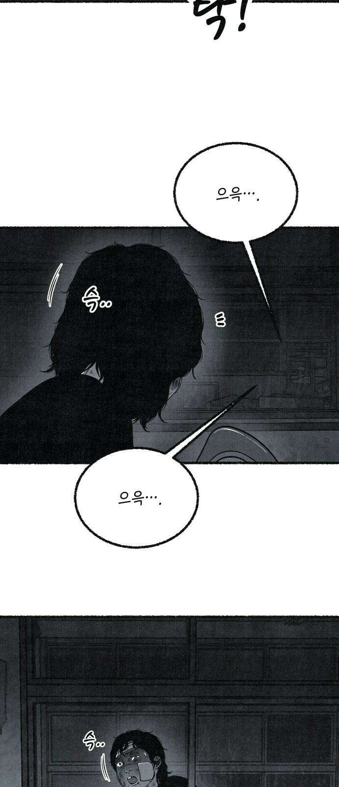 벌집 68화 47