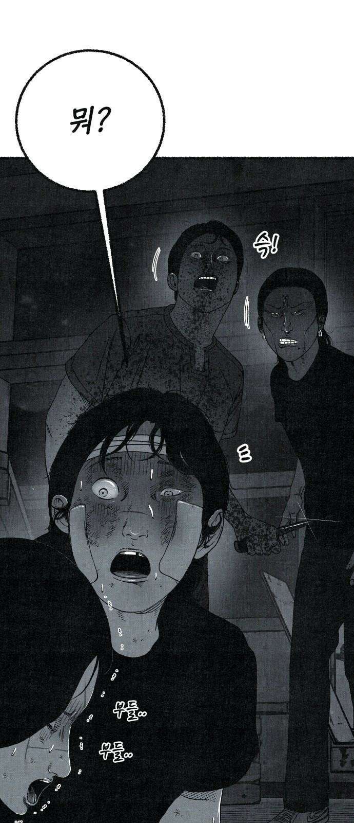 벌집 68화 53
