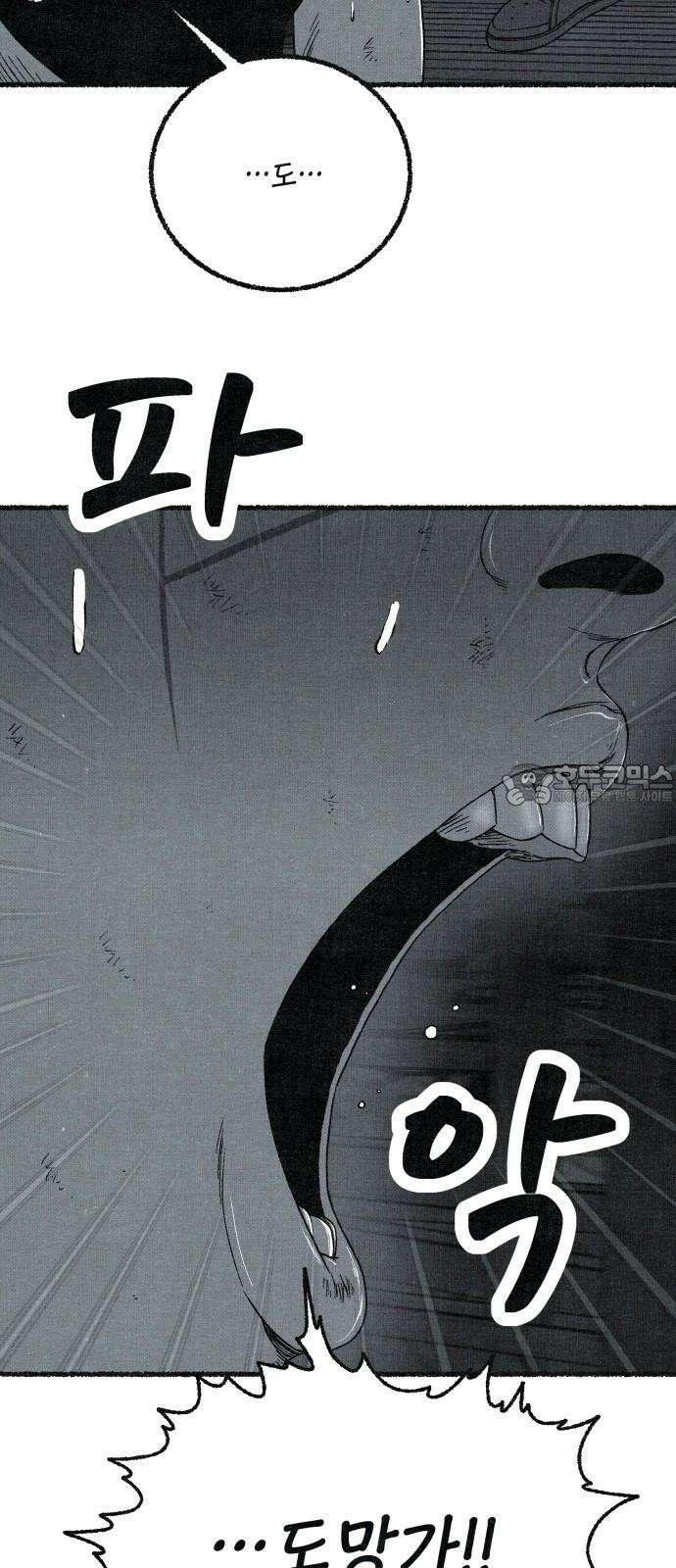 벌집 68화 54
