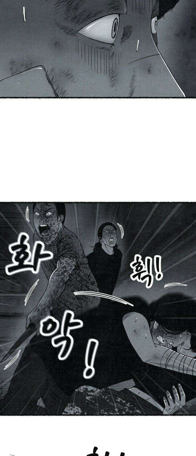 벌집 68화 56