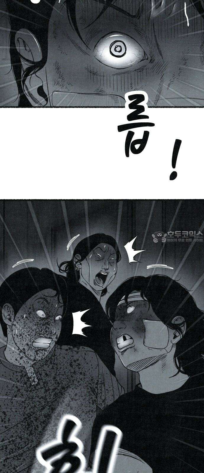 벌집 68화 60