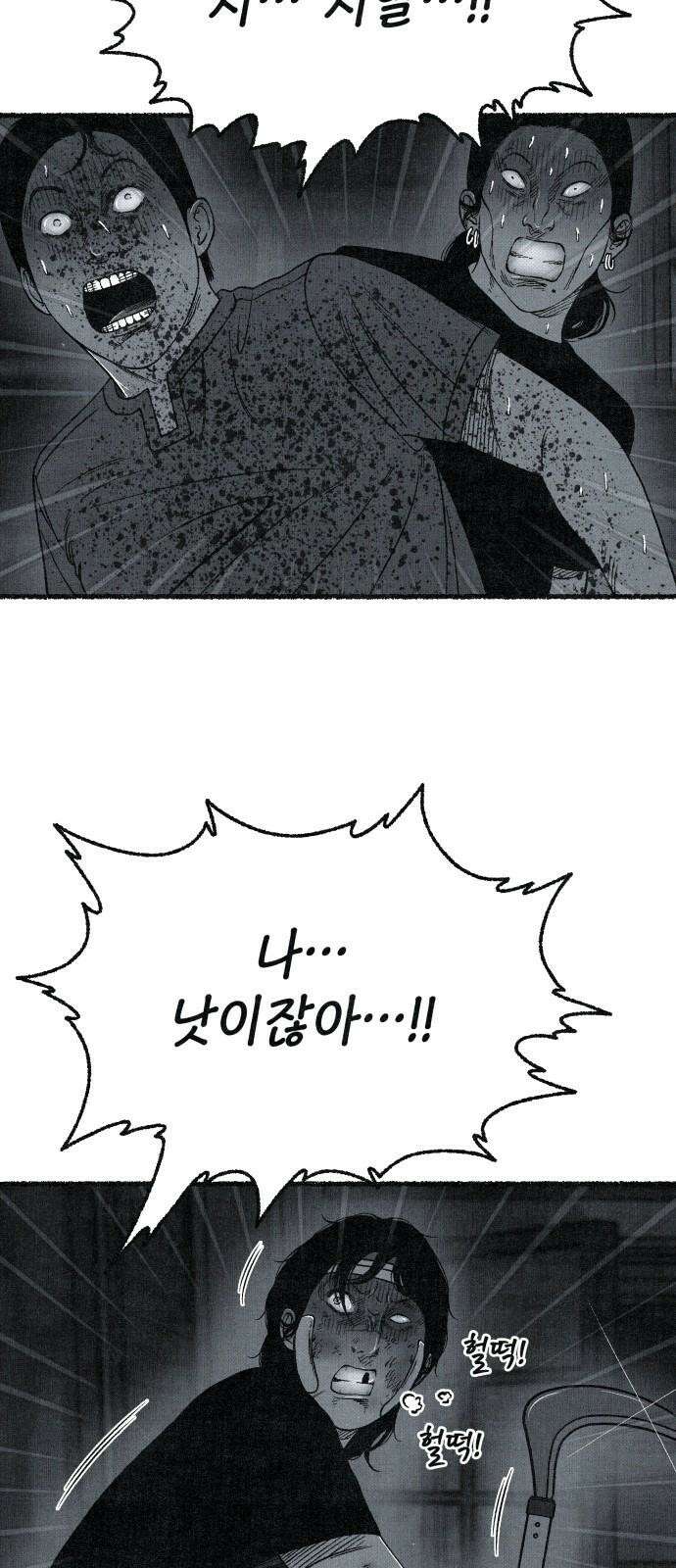 벌집 68화 62
