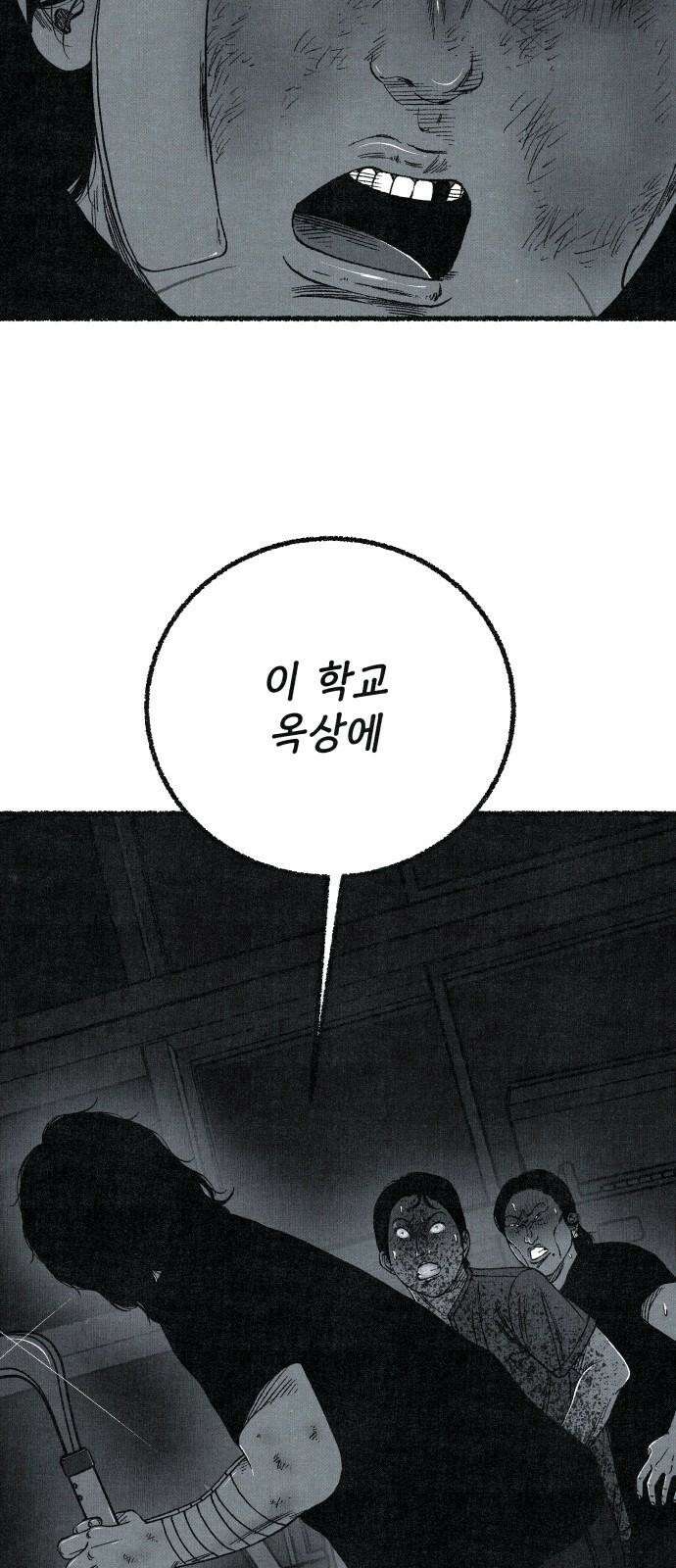 벌집 68화 64