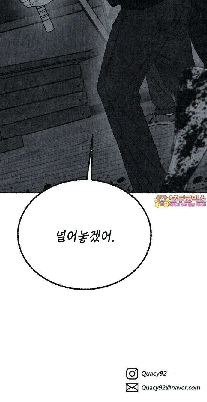 벌집 68화 65