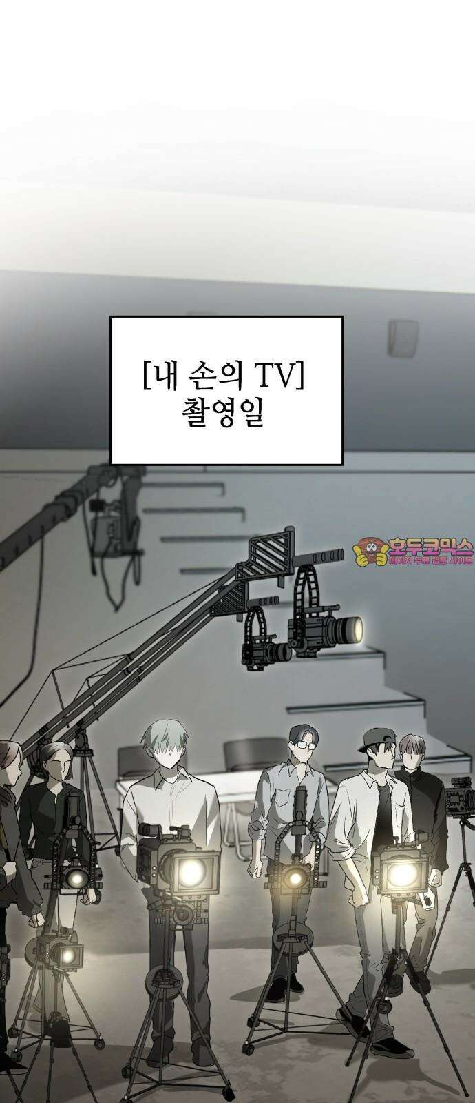 신이 내린 탑스타 32화 1