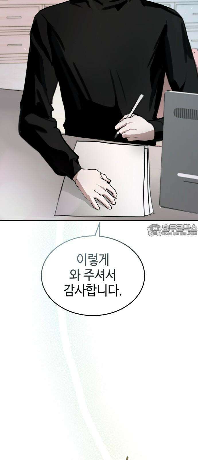신이 내린 탑스타 32화 3