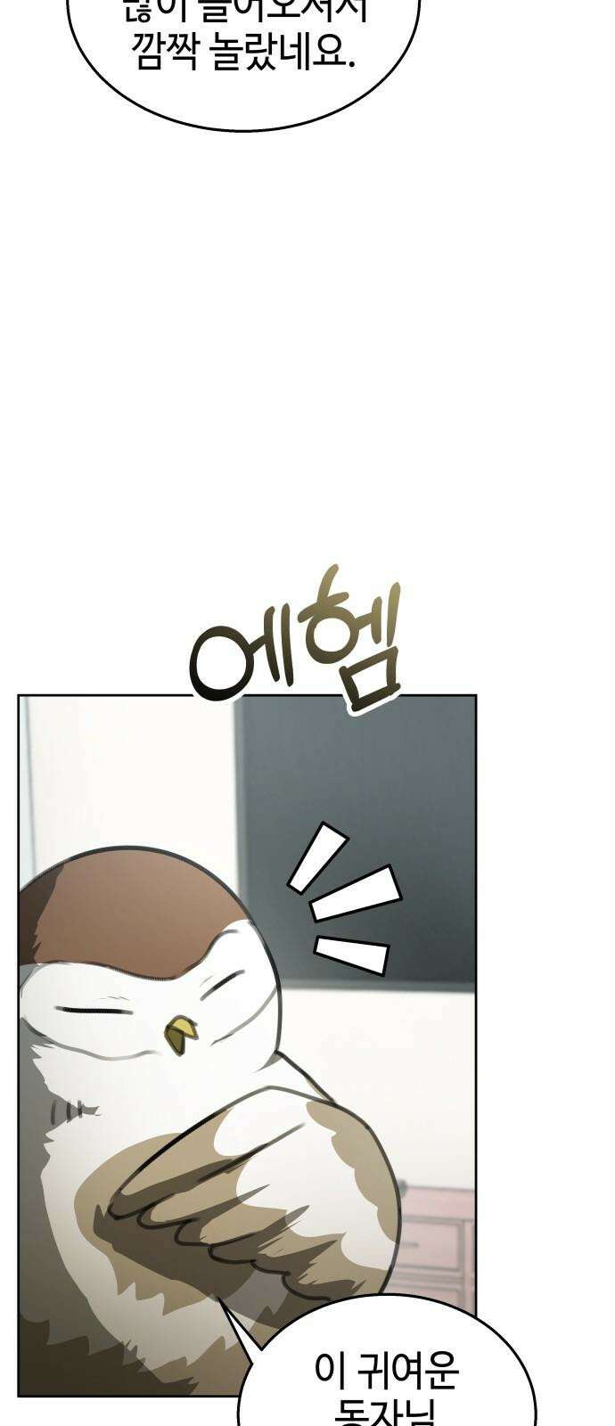 신이 내린 탑스타 32화 5