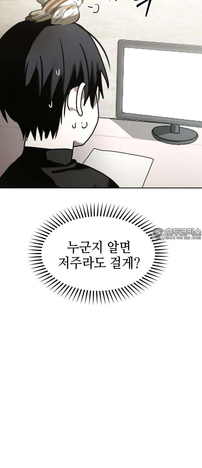 신이 내린 탑스타 32화 9