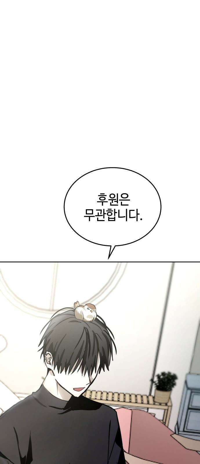 신이 내린 탑스타 32화 11