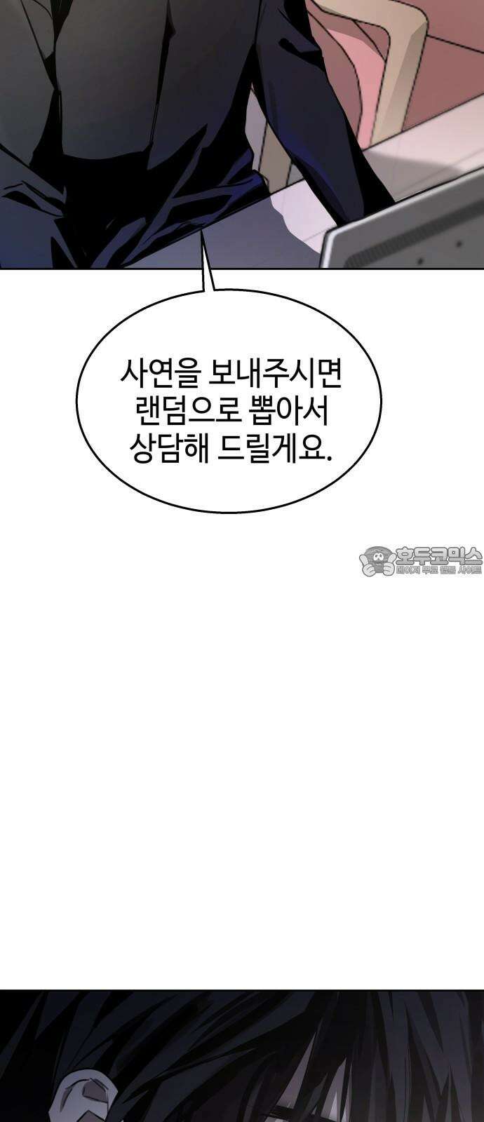 신이 내린 탑스타 32화 12