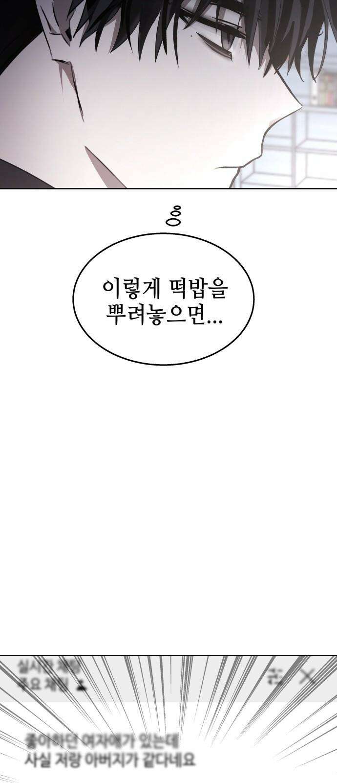 신이 내린 탑스타 32화 13