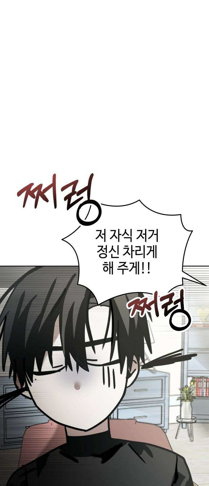 신이 내린 탑스타 32화 16
