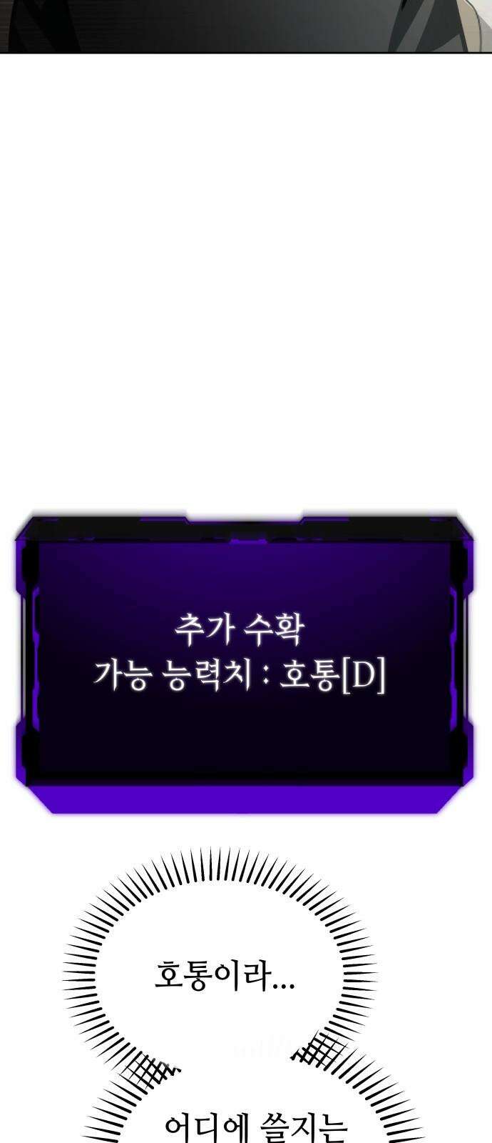 신이 내린 탑스타 32화 17