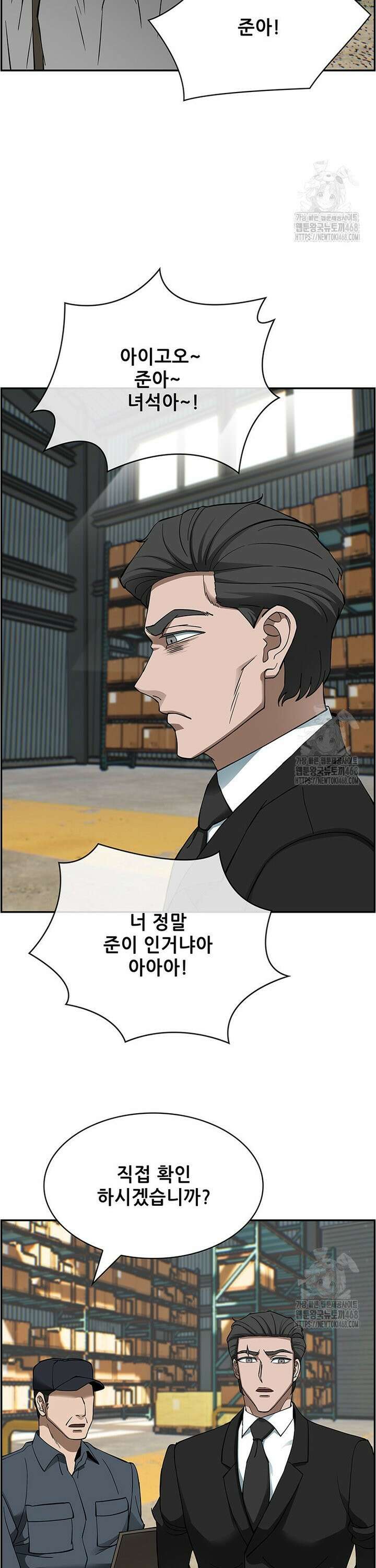 핵무기도 만들어 드릴까요? 40화 5