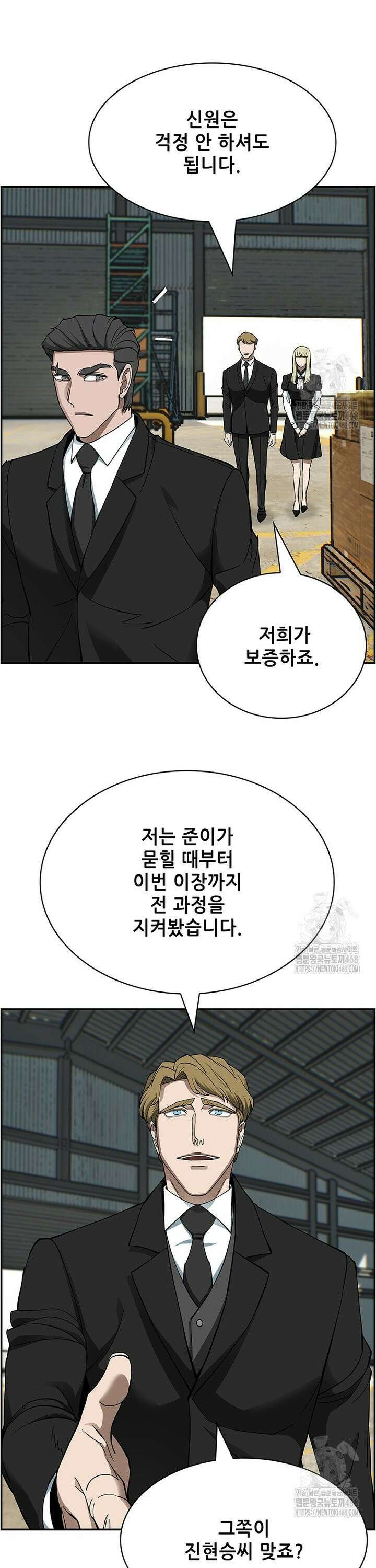 핵무기도 만들어 드릴까요? 40화 8