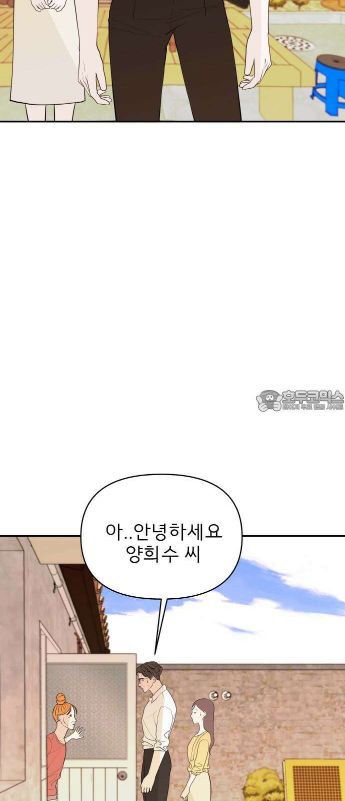로맨스 저주 22화 3