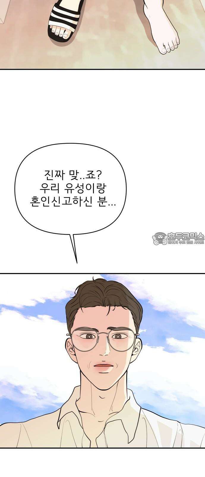 로맨스 저주 22화 6