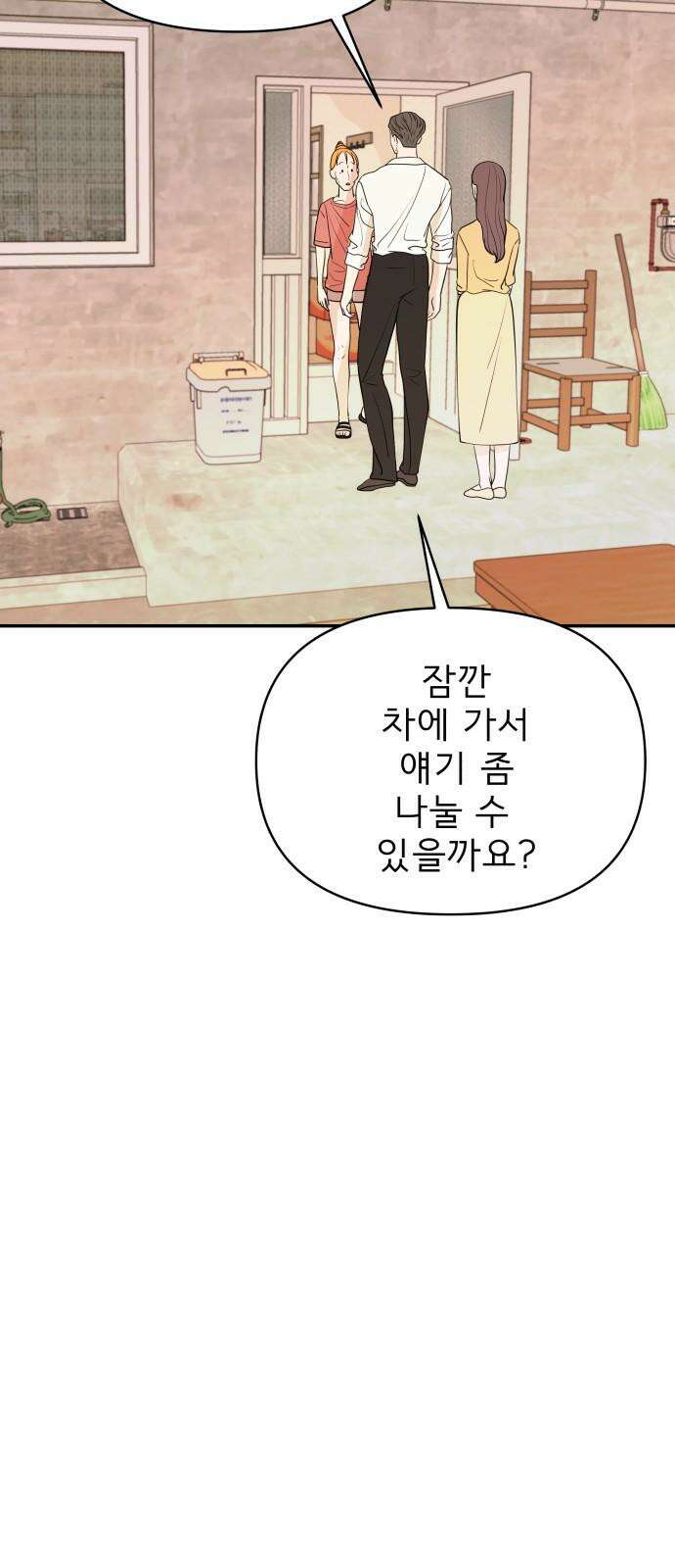 로맨스 저주 22화 8