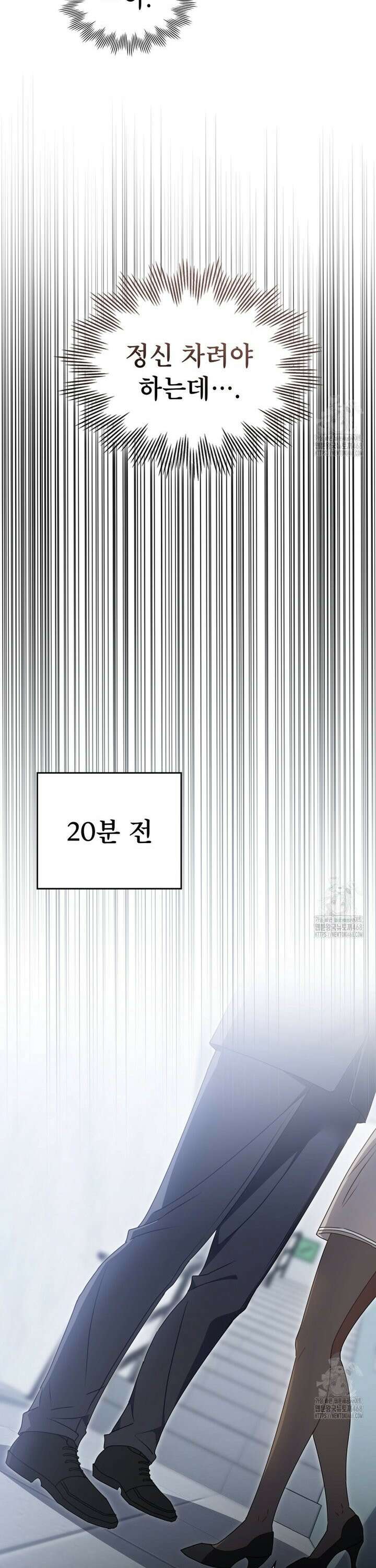 상사와 몰래 하는 짓  25화 6