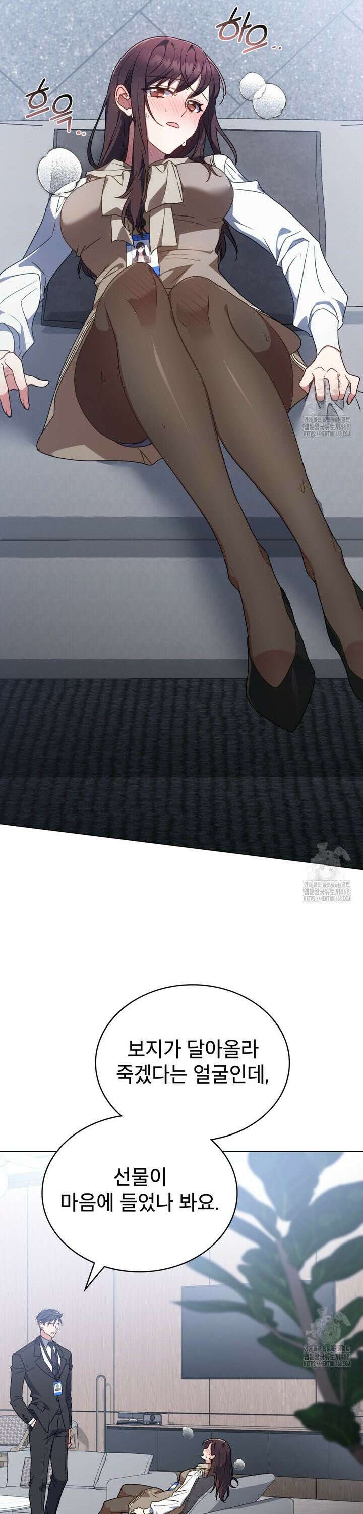 상사와 몰래 하는 짓  25화 17