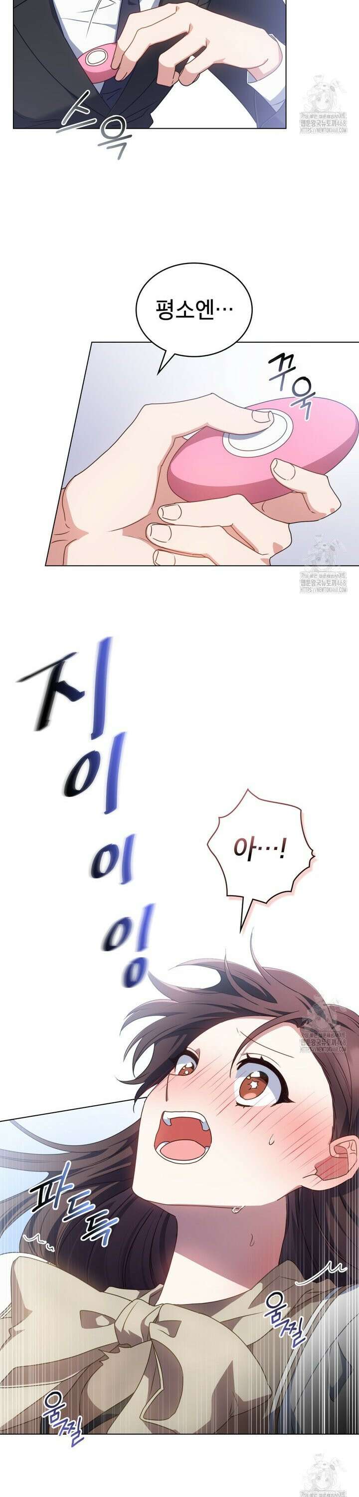 상사와 몰래 하는 짓  25화 19