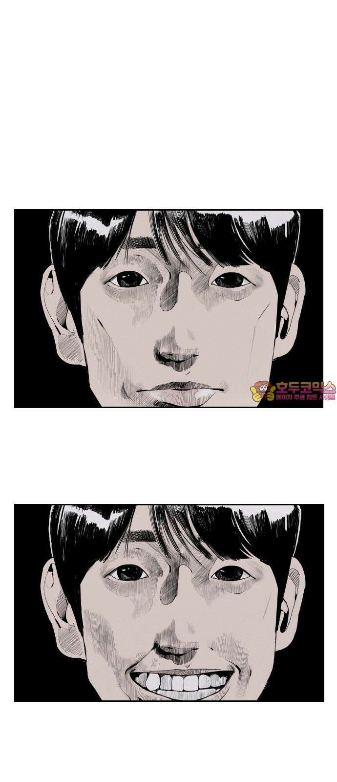 인서울카르텔 2화 1