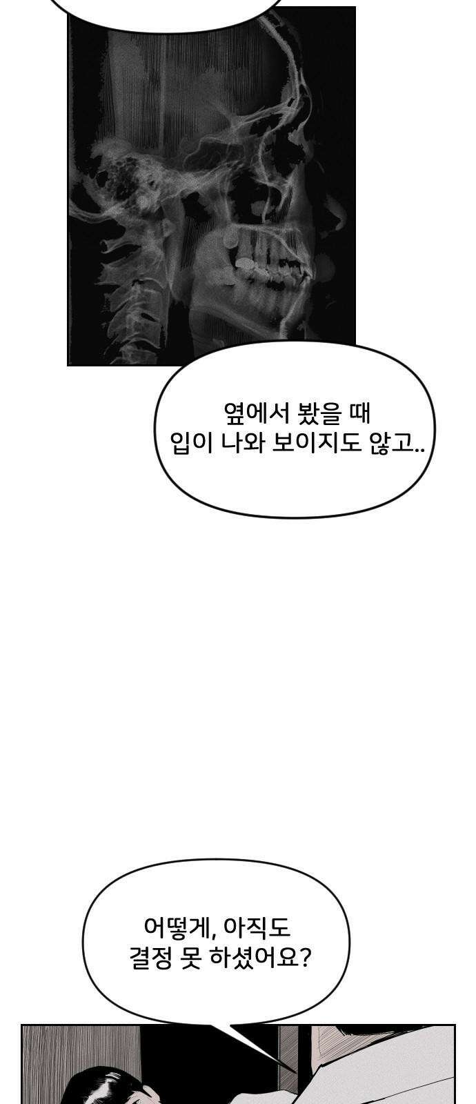 인서울카르텔 2화 5