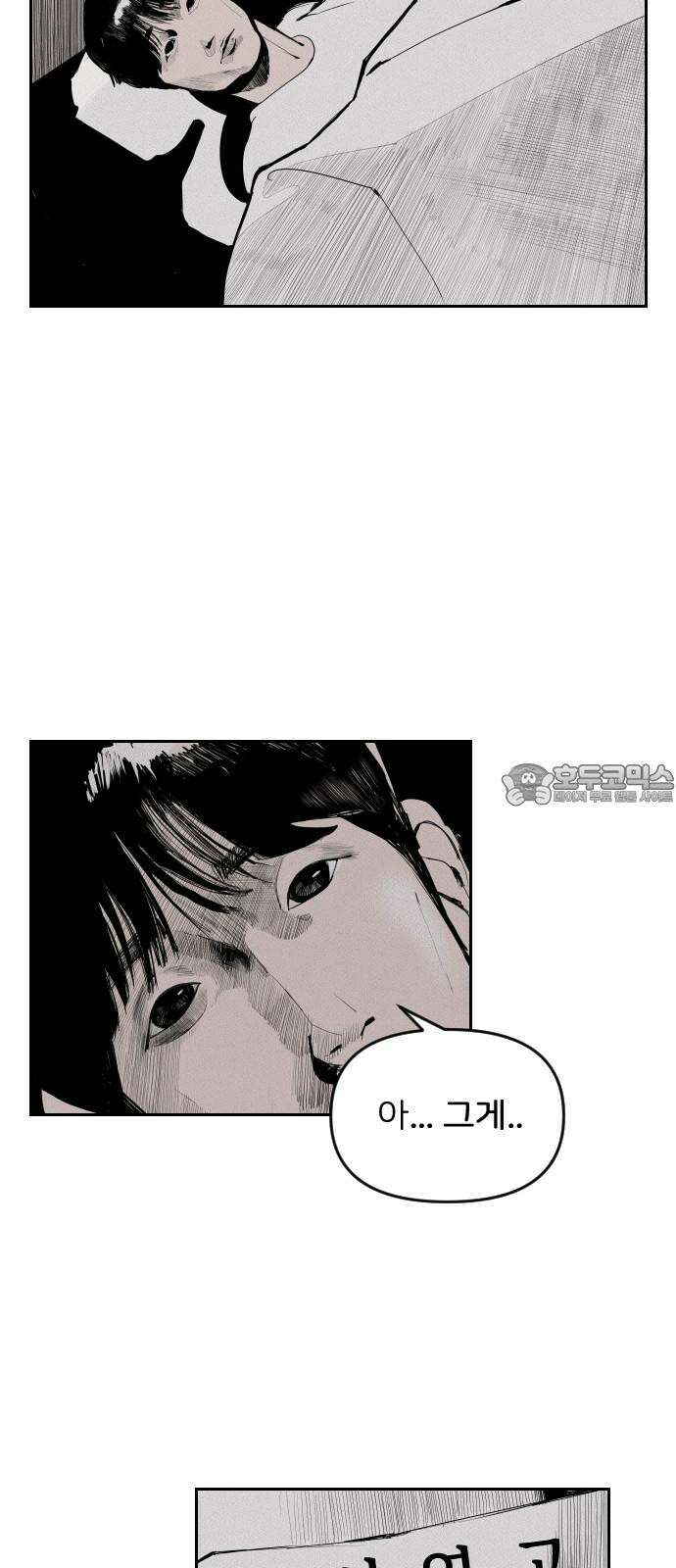 인서울카르텔 2화 6
