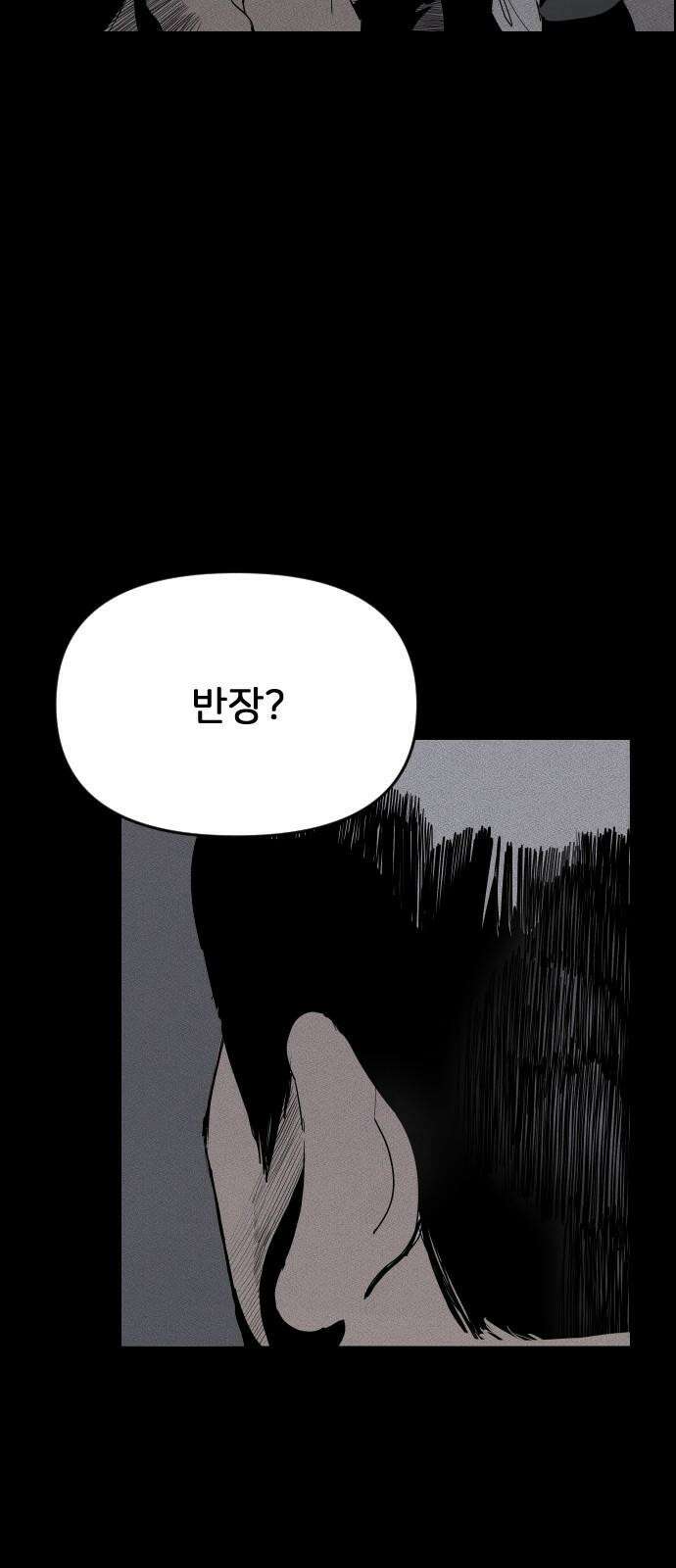 인서울카르텔 2화 19