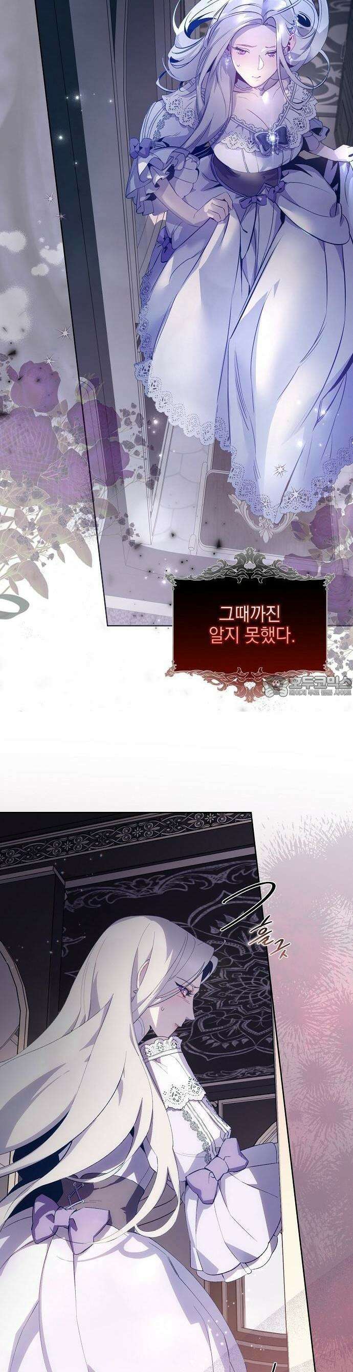 흑막 공작의 애완새 1화 9